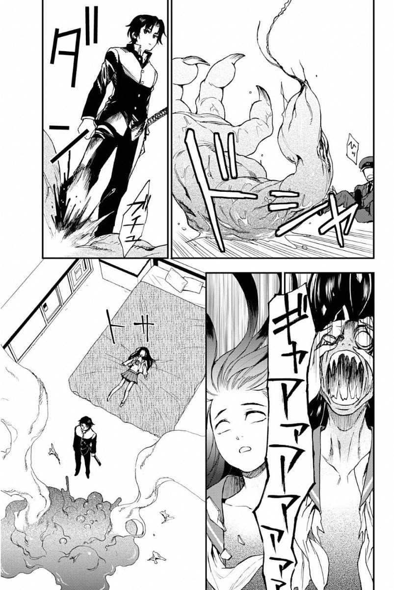 OWARI NO SERAPH: ICHINOSE GUREN, 16-SAI NO CATASTROPHE - raw - Chapter 1 - https://jpdd.ccdd.to/JPDD/owarinoseraphichinoseguren16sainocatastrophe/128163/5swv25sld15.jpg