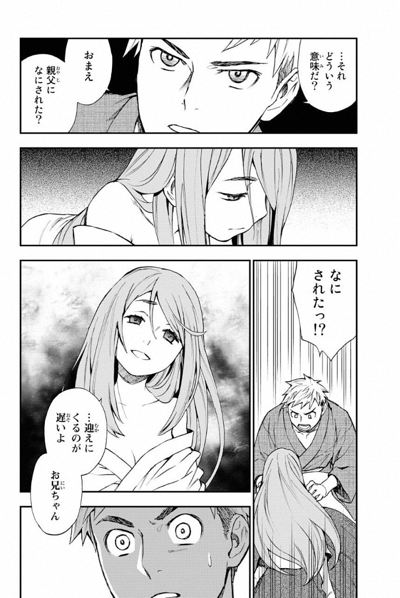 OWARI NO SERAPH: ICHINOSE GUREN, 16-SAI NO CATASTROPHE - raw - Chapter 1 - https://jpdd.ccdd.to/JPDD/owarinoseraphichinoseguren16sainocatastrophe/128163/a2x5wdi4lkj.jpg