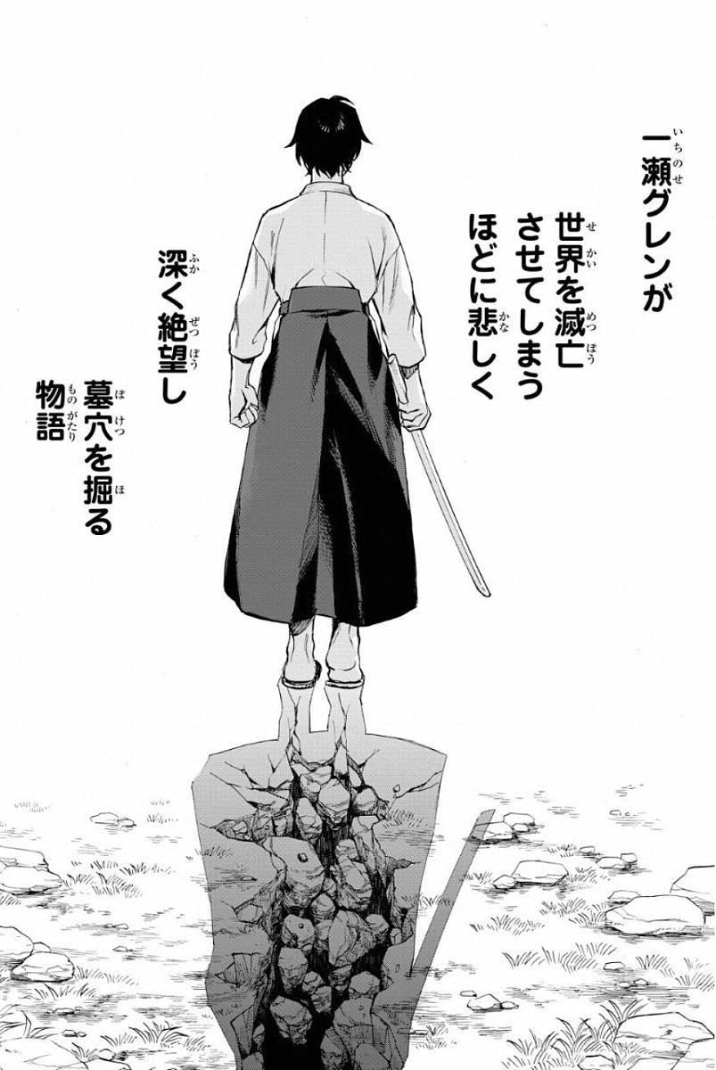 OWARI NO SERAPH: ICHINOSE GUREN, 16-SAI NO CATASTROPHE - raw - Chapter 1 - https://jpdd.ccdd.to/JPDD/owarinoseraphichinoseguren16sainocatastrophe/128163/ab3me5zfo0u.jpg