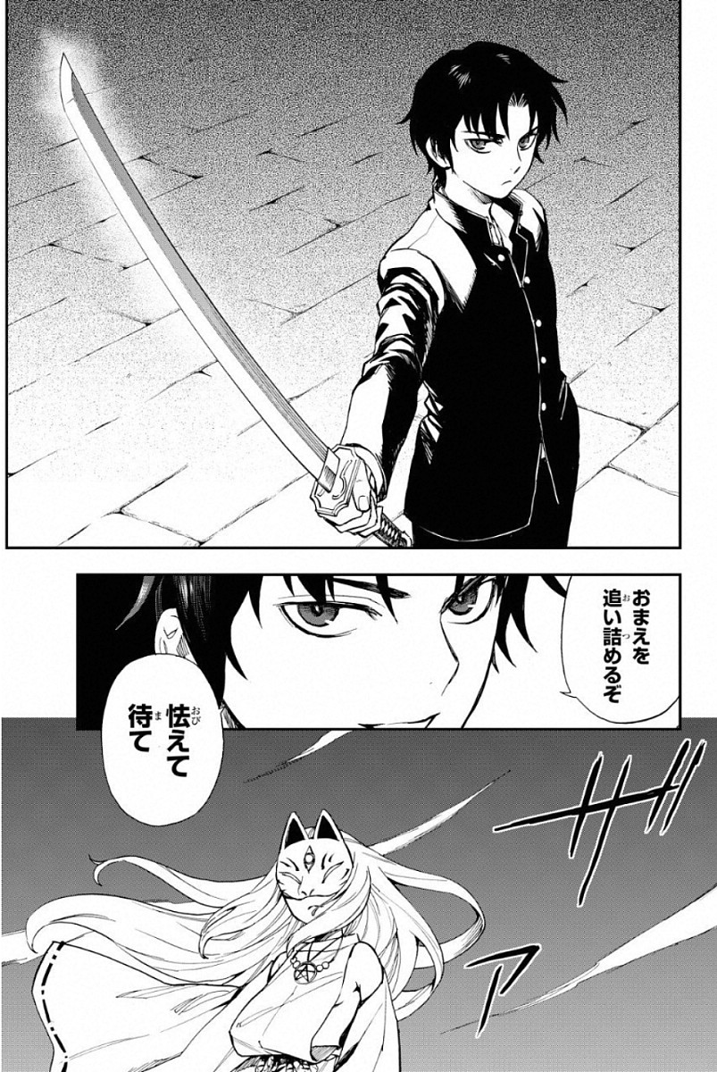 OWARI NO SERAPH: ICHINOSE GUREN, 16-SAI NO CATASTROPHE - raw - Chapter 1 - https://jpdd.ccdd.to/JPDD/owarinoseraphichinoseguren16sainocatastrophe/128163/bw0osxem3yr.jpg