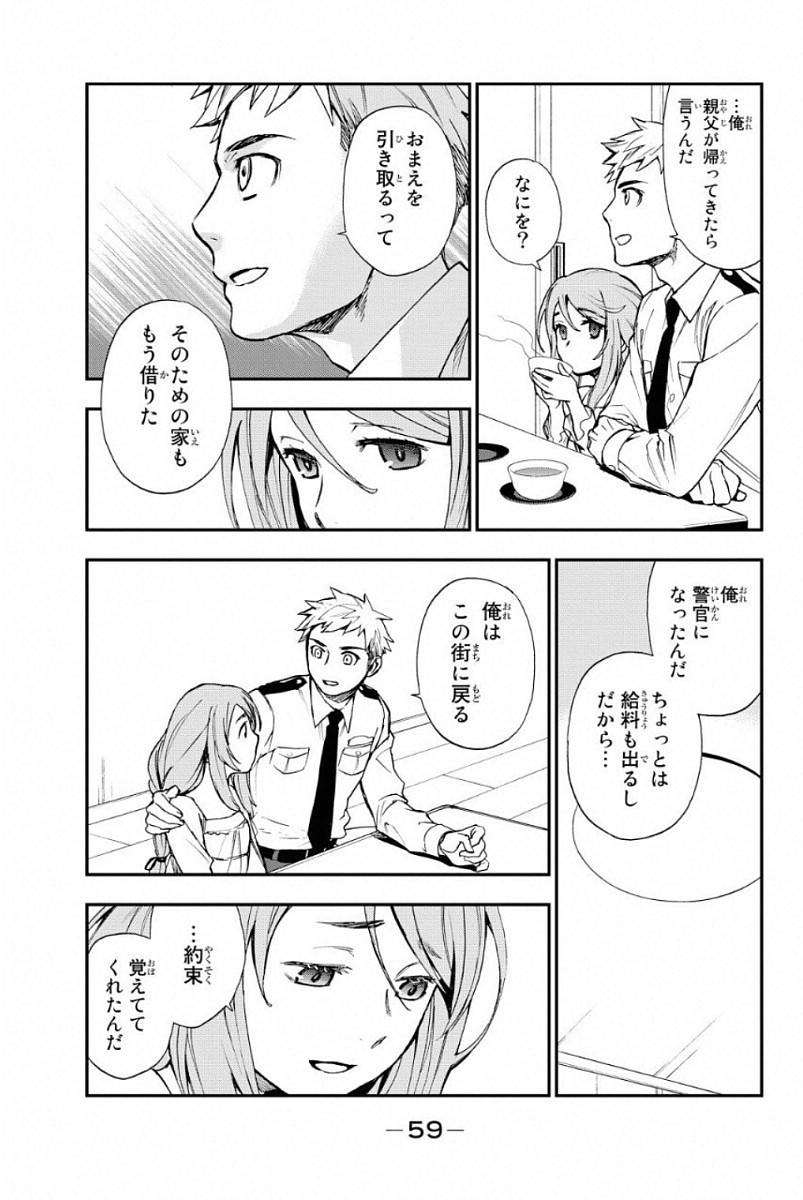 OWARI NO SERAPH: ICHINOSE GUREN, 16-SAI NO CATASTROPHE - raw - Chapter 1 - https://jpdd.ccdd.to/JPDD/owarinoseraphichinoseguren16sainocatastrophe/128163/ckvowafcnkg.jpg