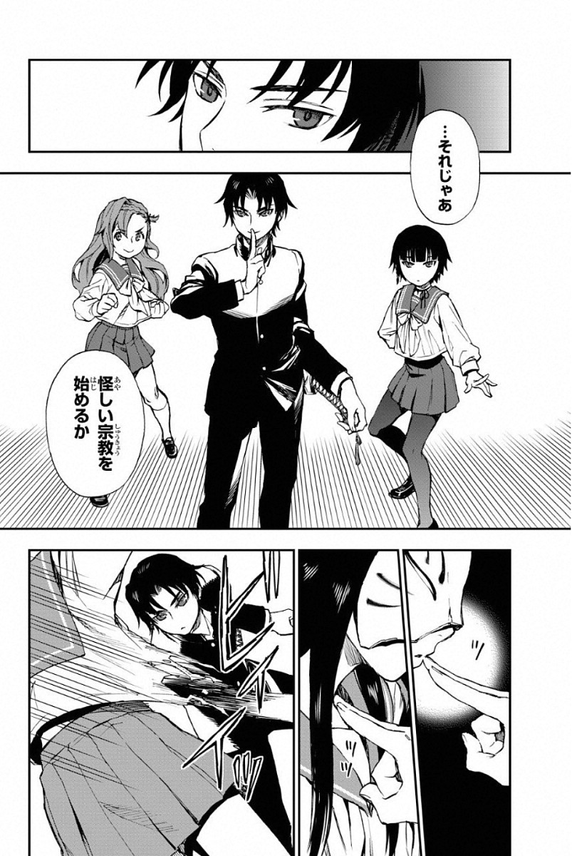 OWARI NO SERAPH: ICHINOSE GUREN, 16-SAI NO CATASTROPHE - raw - Chapter 1 - https://jpdd.ccdd.to/JPDD/owarinoseraphichinoseguren16sainocatastrophe/128163/eb4nis2ujee.jpg