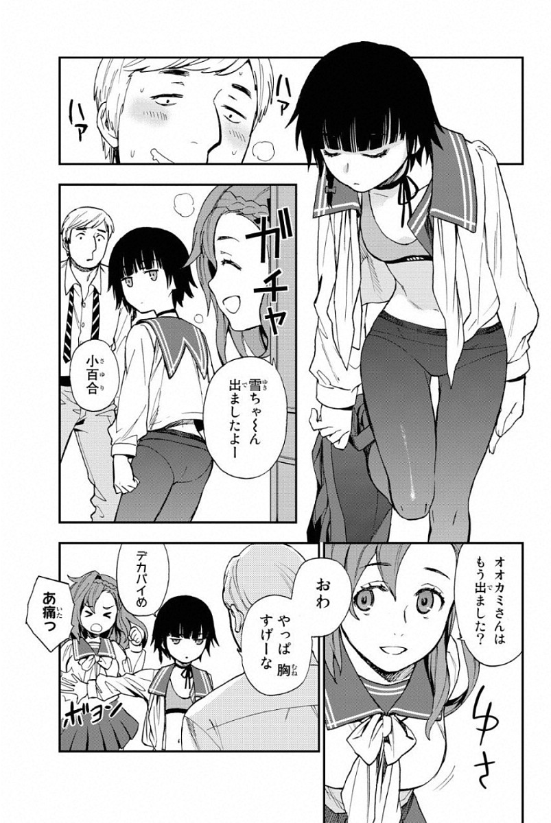 OWARI NO SERAPH: ICHINOSE GUREN, 16-SAI NO CATASTROPHE - raw - Chapter 1 - https://jpdd.ccdd.to/JPDD/owarinoseraphichinoseguren16sainocatastrophe/128163/extczrk3u23.jpg
