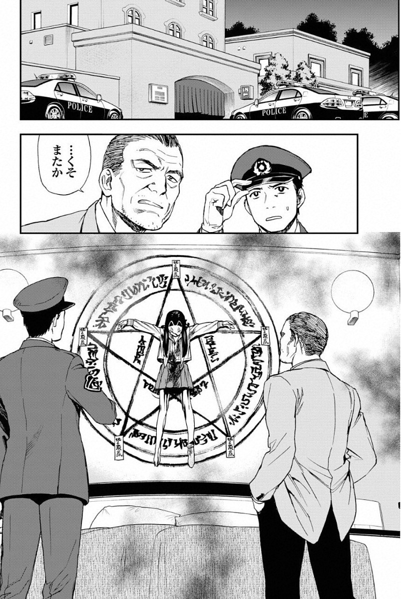 OWARI NO SERAPH: ICHINOSE GUREN, 16-SAI NO CATASTROPHE - raw - Chapter 1 - https://jpdd.ccdd.to/JPDD/owarinoseraphichinoseguren16sainocatastrophe/128163/fbcff1imruf.jpg