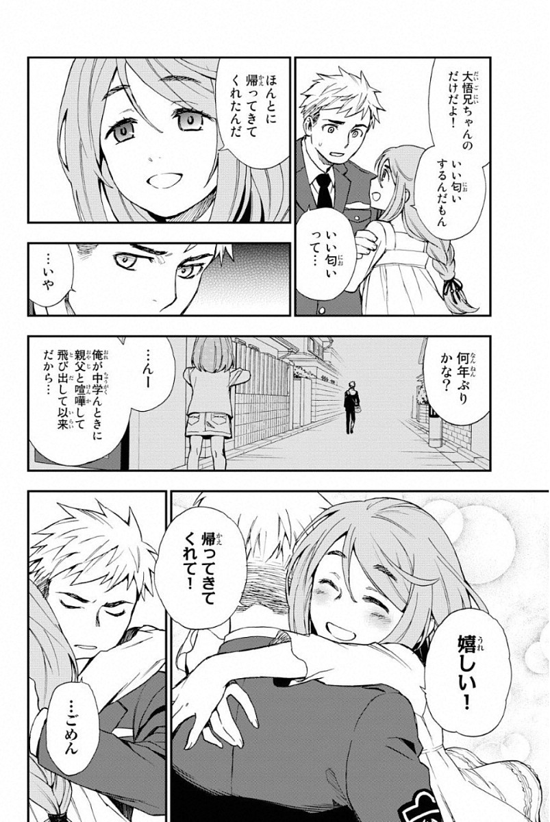 OWARI NO SERAPH: ICHINOSE GUREN, 16-SAI NO CATASTROPHE - raw - Chapter 1 - https://jpdd.ccdd.to/JPDD/owarinoseraphichinoseguren16sainocatastrophe/128163/fuyyhkz4wyc.jpg