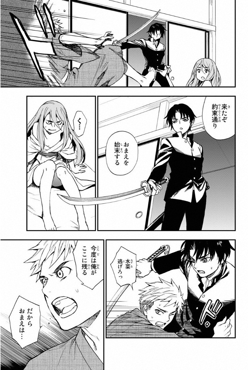 OWARI NO SERAPH: ICHINOSE GUREN, 16-SAI NO CATASTROPHE - raw - Chapter 1 - https://jpdd.ccdd.to/JPDD/owarinoseraphichinoseguren16sainocatastrophe/128163/gh2ihg0lqxk.jpg