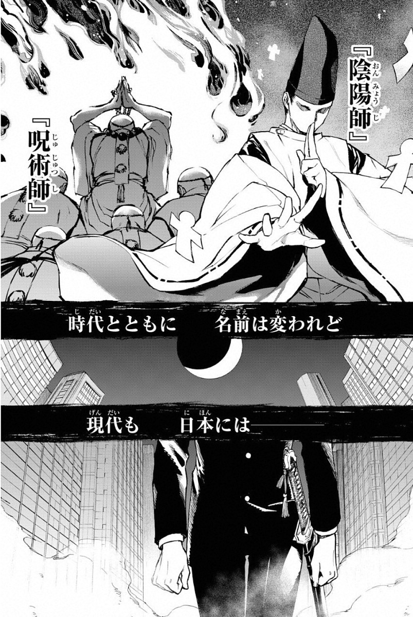 OWARI NO SERAPH: ICHINOSE GUREN, 16-SAI NO CATASTROPHE - raw - Chapter 1 - https://jpdd.ccdd.to/JPDD/owarinoseraphichinoseguren16sainocatastrophe/128163/gvhlhlhn0dv.jpg