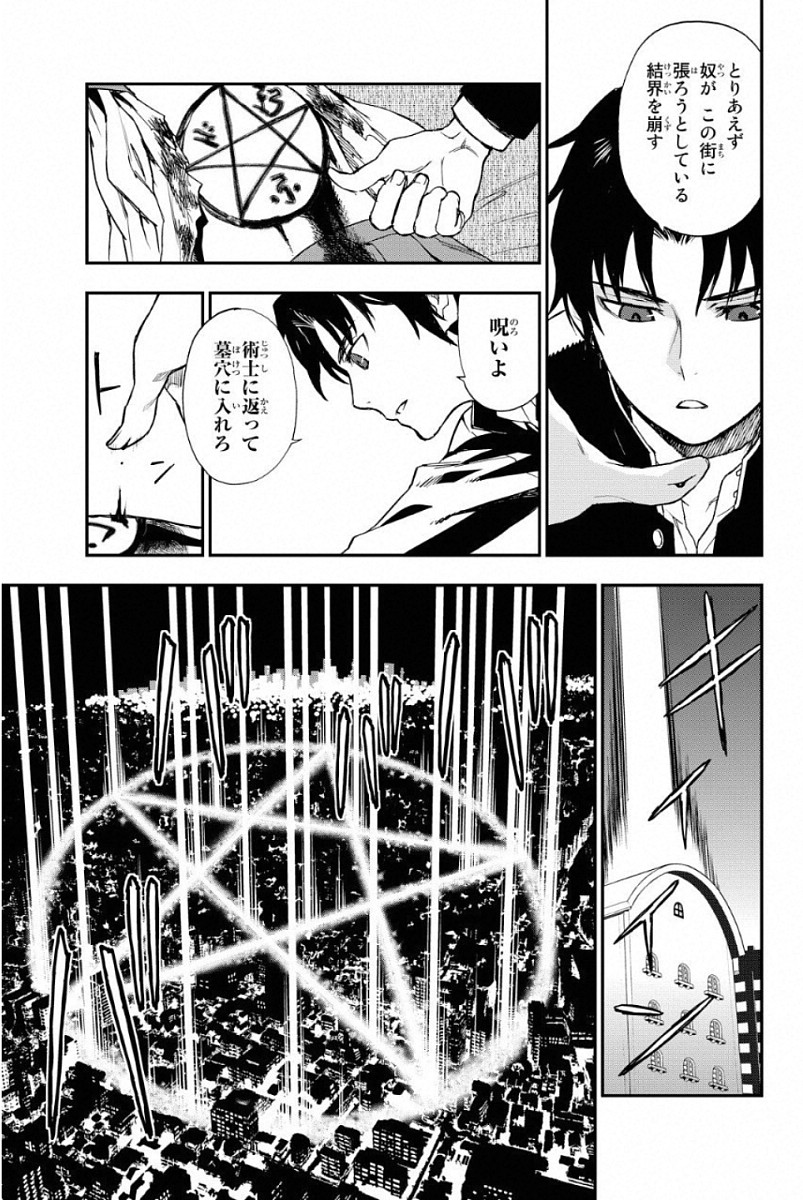 OWARI NO SERAPH: ICHINOSE GUREN, 16-SAI NO CATASTROPHE - raw - Chapter 1 - https://jpdd.ccdd.to/JPDD/owarinoseraphichinoseguren16sainocatastrophe/128163/hol0iv0nzcu.jpg