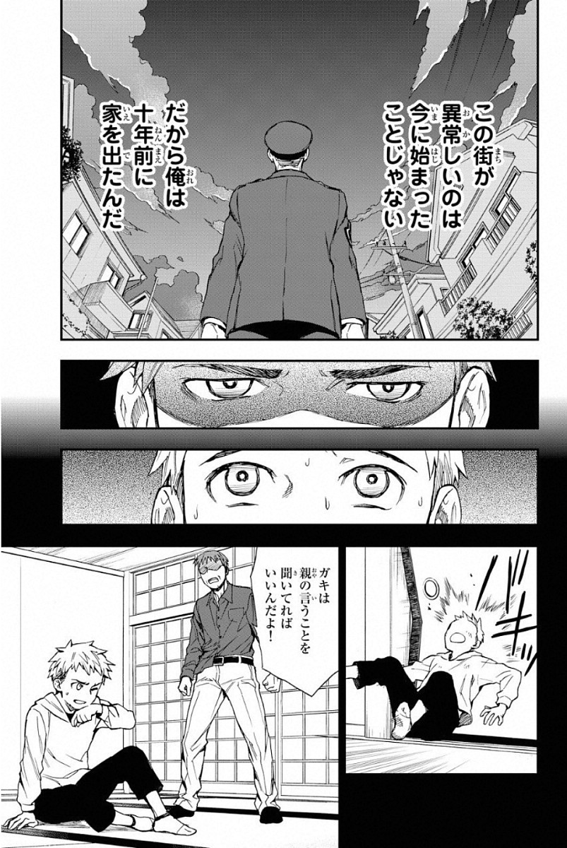 OWARI NO SERAPH: ICHINOSE GUREN, 16-SAI NO CATASTROPHE - raw - Chapter 1 - https://jpdd.ccdd.to/JPDD/owarinoseraphichinoseguren16sainocatastrophe/128163/iblqdbe2ij4.jpg