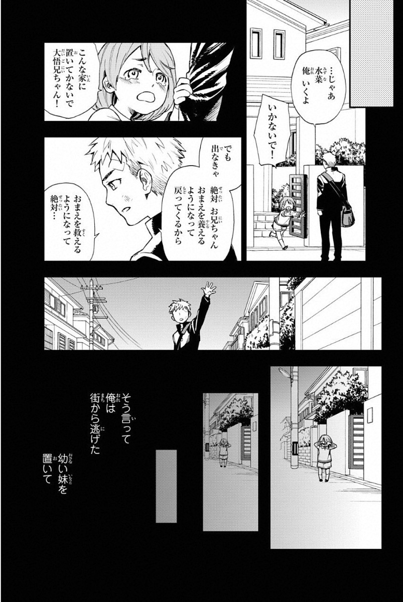 OWARI NO SERAPH: ICHINOSE GUREN, 16-SAI NO CATASTROPHE - raw - Chapter 1 - https://jpdd.ccdd.to/JPDD/owarinoseraphichinoseguren16sainocatastrophe/128163/ip1thjzafbv.jpg