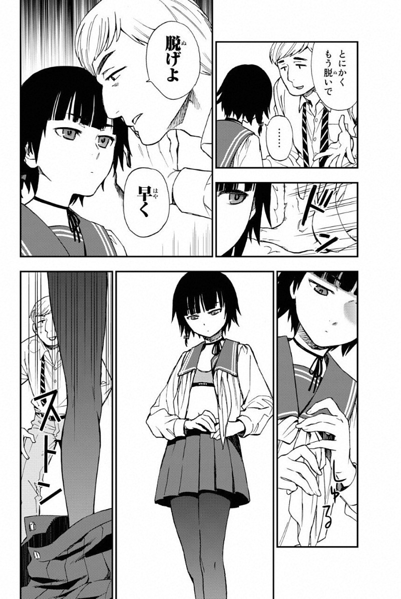 OWARI NO SERAPH: ICHINOSE GUREN, 16-SAI NO CATASTROPHE - raw - Chapter 1 - https://jpdd.ccdd.to/JPDD/owarinoseraphichinoseguren16sainocatastrophe/128163/jflmitqkpfi.jpg