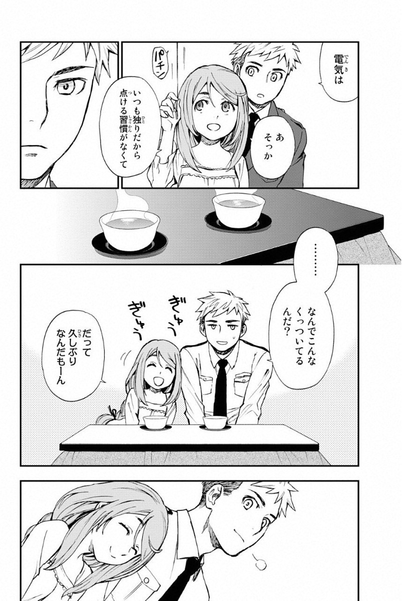 OWARI NO SERAPH: ICHINOSE GUREN, 16-SAI NO CATASTROPHE - raw - Chapter 1 - https://jpdd.ccdd.to/JPDD/owarinoseraphichinoseguren16sainocatastrophe/128163/jur4iso2zrj.jpg