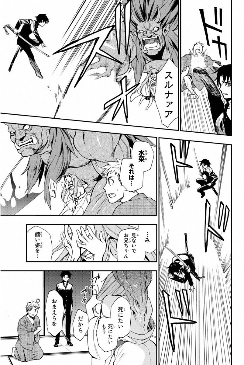 OWARI NO SERAPH: ICHINOSE GUREN, 16-SAI NO CATASTROPHE - raw - Chapter 1 - https://jpdd.ccdd.to/JPDD/owarinoseraphichinoseguren16sainocatastrophe/128163/lti14fqqjsu.jpg