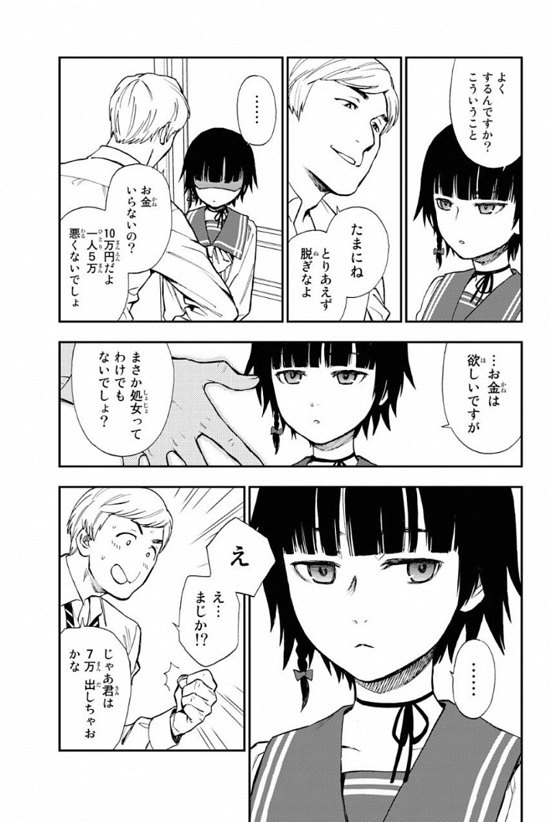 OWARI NO SERAPH: ICHINOSE GUREN, 16-SAI NO CATASTROPHE - raw - Chapter 1 - https://jpdd.ccdd.to/JPDD/owarinoseraphichinoseguren16sainocatastrophe/128163/lxqiosqz5p4.jpg