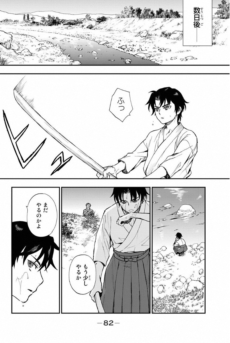 OWARI NO SERAPH: ICHINOSE GUREN, 16-SAI NO CATASTROPHE - raw - Chapter 1 - https://jpdd.ccdd.to/JPDD/owarinoseraphichinoseguren16sainocatastrophe/128163/lzxwometual.jpg