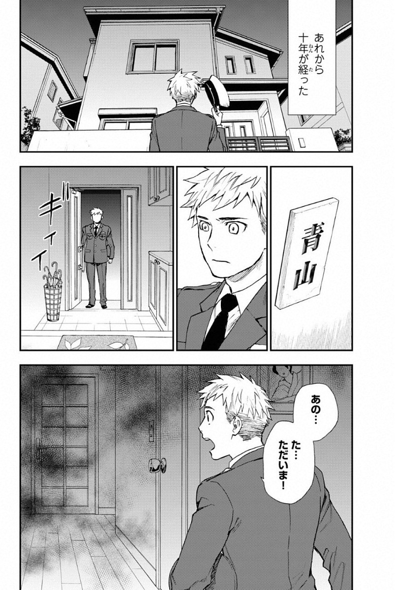 OWARI NO SERAPH: ICHINOSE GUREN, 16-SAI NO CATASTROPHE - raw - Chapter 1 - https://jpdd.ccdd.to/JPDD/owarinoseraphichinoseguren16sainocatastrophe/128163/mseltkmsbct.jpg
