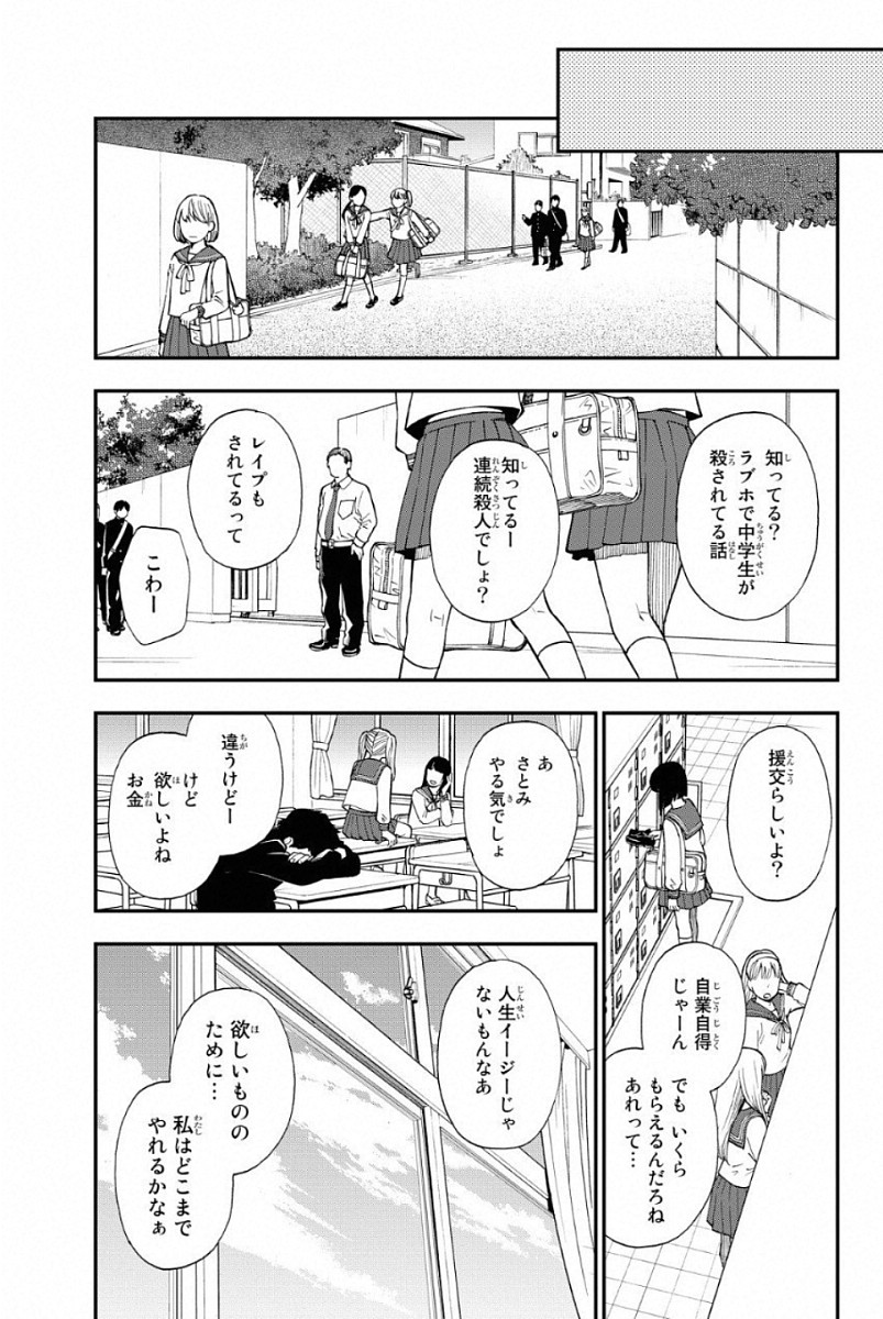 OWARI NO SERAPH: ICHINOSE GUREN, 16-SAI NO CATASTROPHE - raw - Chapter 1 - https://jpdd.ccdd.to/JPDD/owarinoseraphichinoseguren16sainocatastrophe/128163/n1xhpn2bjfm.jpg