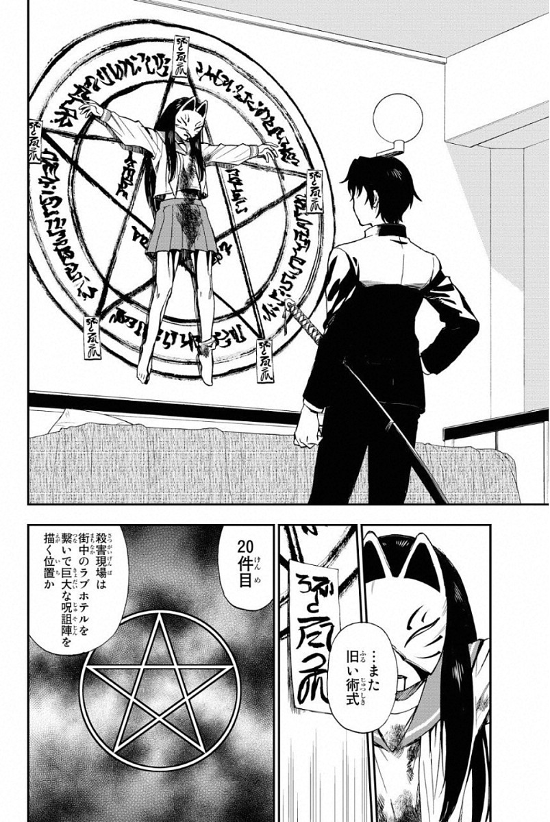 OWARI NO SERAPH: ICHINOSE GUREN, 16-SAI NO CATASTROPHE - raw - Chapter 1 - https://jpdd.ccdd.to/JPDD/owarinoseraphichinoseguren16sainocatastrophe/128163/nogcjdkkwmd.jpg