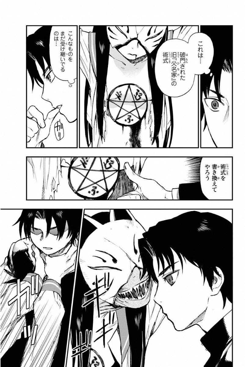 OWARI NO SERAPH: ICHINOSE GUREN, 16-SAI NO CATASTROPHE - raw - Chapter 1 - https://jpdd.ccdd.to/JPDD/owarinoseraphichinoseguren16sainocatastrophe/128163/nx1gist1i5z.jpg