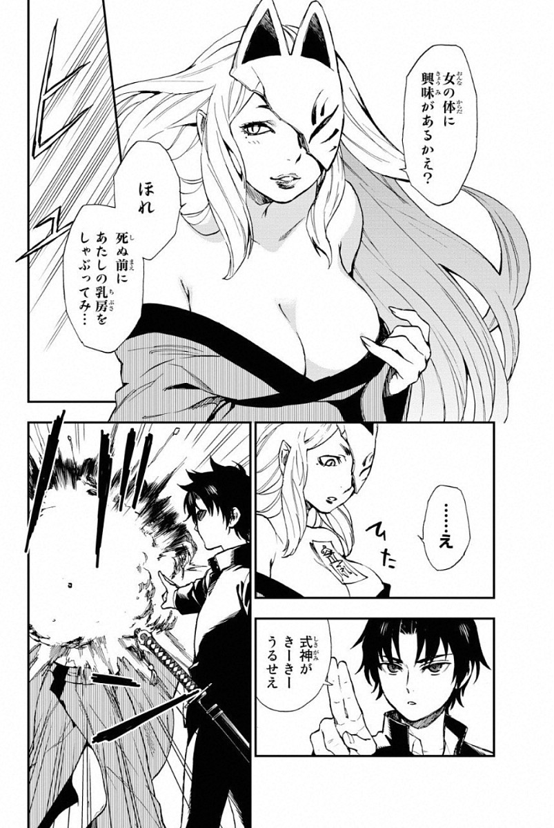 OWARI NO SERAPH: ICHINOSE GUREN, 16-SAI NO CATASTROPHE - raw - Chapter 1 - https://jpdd.ccdd.to/JPDD/owarinoseraphichinoseguren16sainocatastrophe/128163/offydwdogki.jpg