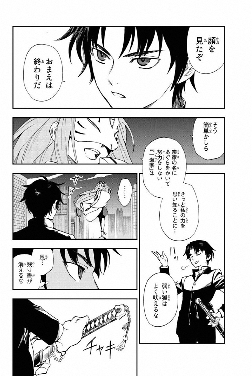 OWARI NO SERAPH: ICHINOSE GUREN, 16-SAI NO CATASTROPHE - raw - Chapter 1 - https://jpdd.ccdd.to/JPDD/owarinoseraphichinoseguren16sainocatastrophe/128163/q1uz4jek2om.jpg