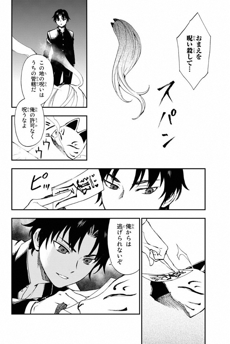OWARI NO SERAPH: ICHINOSE GUREN, 16-SAI NO CATASTROPHE - raw - Chapter 1 - https://jpdd.ccdd.to/JPDD/owarinoseraphichinoseguren16sainocatastrophe/128163/qsvddhgvifs.jpg