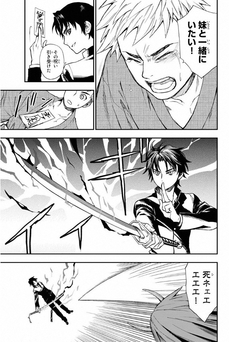 OWARI NO SERAPH: ICHINOSE GUREN, 16-SAI NO CATASTROPHE - raw - Chapter 1 - https://jpdd.ccdd.to/JPDD/owarinoseraphichinoseguren16sainocatastrophe/128163/r4nri4covaf.jpg