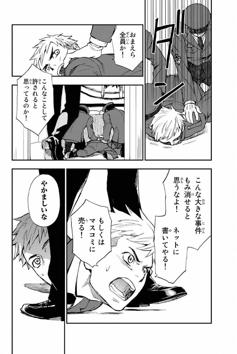 OWARI NO SERAPH: ICHINOSE GUREN, 16-SAI NO CATASTROPHE - raw - Chapter 1 - https://jpdd.ccdd.to/JPDD/owarinoseraphichinoseguren16sainocatastrophe/128163/rb51qsleiz2.jpg