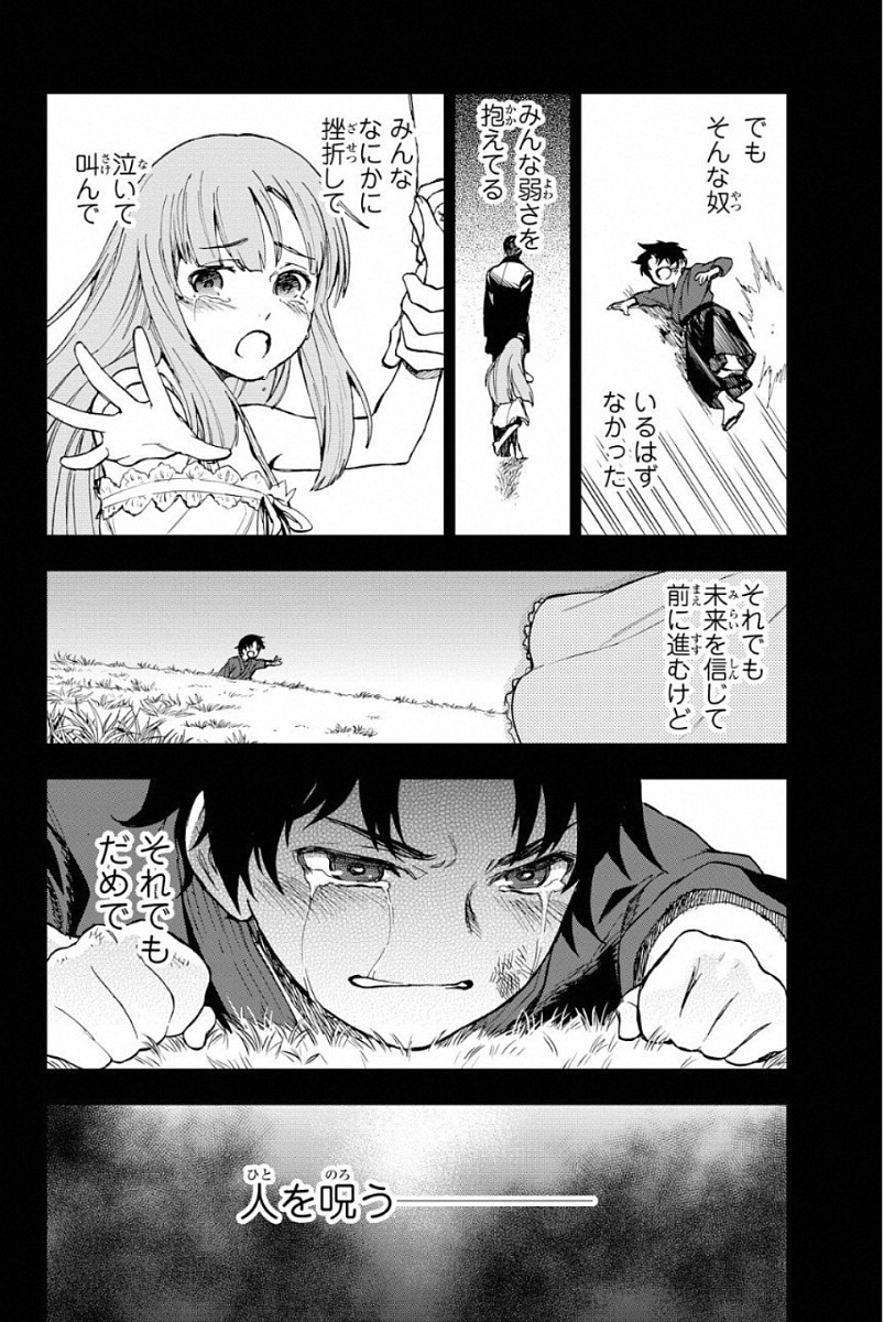 OWARI NO SERAPH: ICHINOSE GUREN, 16-SAI NO CATASTROPHE - raw - Chapter 1 - https://jpdd.ccdd.to/JPDD/owarinoseraphichinoseguren16sainocatastrophe/128163/st4roxtlbvg.jpg