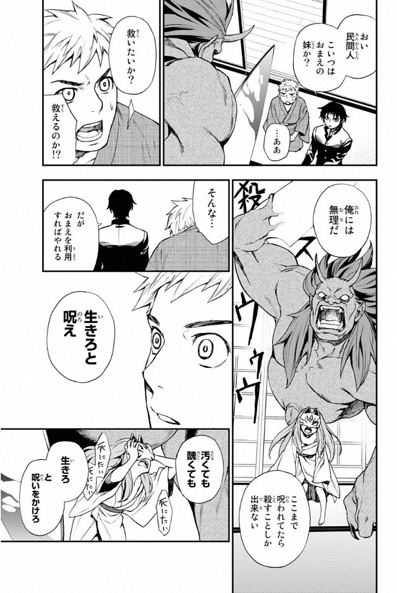 OWARI NO SERAPH: ICHINOSE GUREN, 16-SAI NO CATASTROPHE - raw - Chapter 1 - https://jpdd.ccdd.to/JPDD/owarinoseraphichinoseguren16sainocatastrophe/128163/stdv1x530qi.jpg