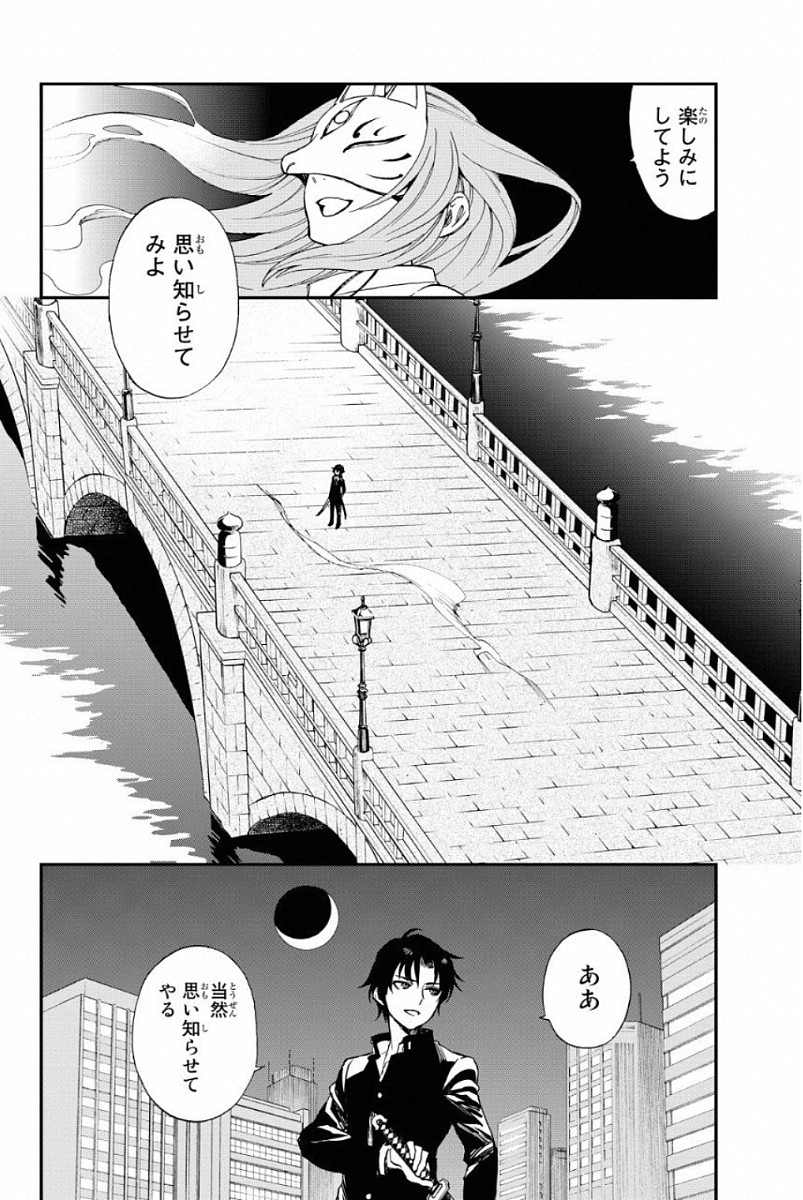 OWARI NO SERAPH: ICHINOSE GUREN, 16-SAI NO CATASTROPHE - raw - Chapter 1 - https://jpdd.ccdd.to/JPDD/owarinoseraphichinoseguren16sainocatastrophe/128163/t2ylsede5tx.jpg