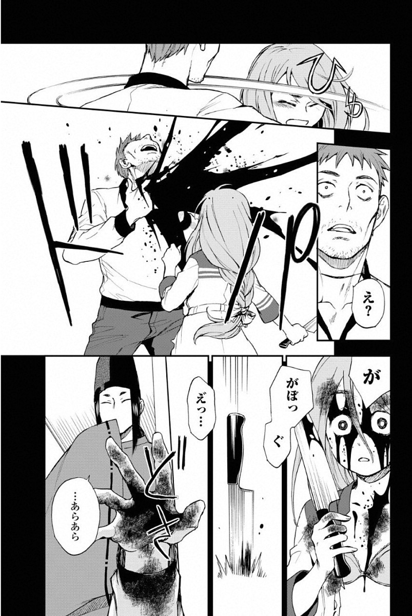 OWARI NO SERAPH: ICHINOSE GUREN, 16-SAI NO CATASTROPHE - raw - Chapter 1 - https://jpdd.ccdd.to/JPDD/owarinoseraphichinoseguren16sainocatastrophe/128163/tdqxgtlgzy5.jpg