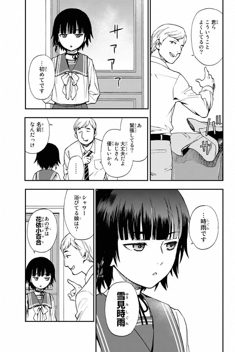 OWARI NO SERAPH: ICHINOSE GUREN, 16-SAI NO CATASTROPHE - raw - Chapter 1 - https://jpdd.ccdd.to/JPDD/owarinoseraphichinoseguren16sainocatastrophe/128163/twkbhb3elsg.jpg