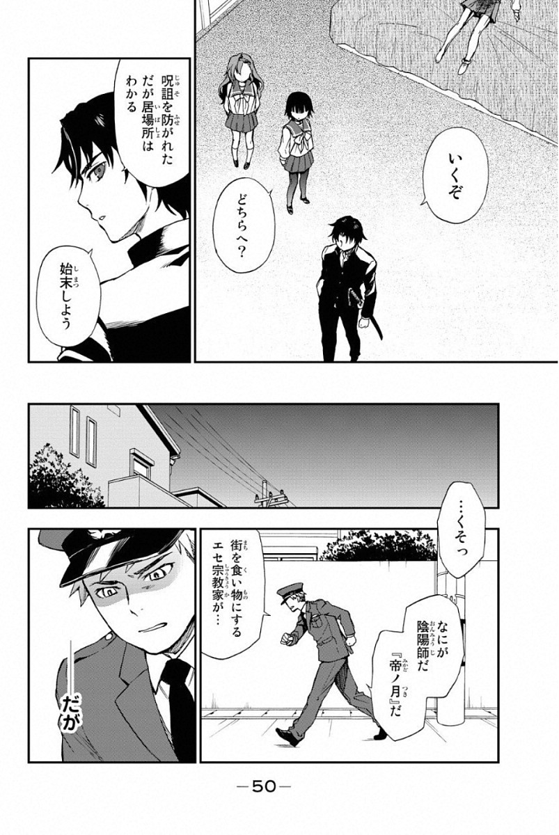 OWARI NO SERAPH: ICHINOSE GUREN, 16-SAI NO CATASTROPHE - raw - Chapter 1 - https://jpdd.ccdd.to/JPDD/owarinoseraphichinoseguren16sainocatastrophe/128163/uinhnraavzm.jpg