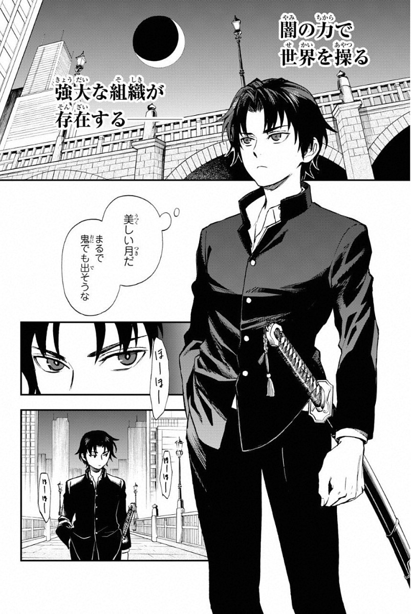 OWARI NO SERAPH: ICHINOSE GUREN, 16-SAI NO CATASTROPHE - raw - Chapter 1 - https://jpdd.ccdd.to/JPDD/owarinoseraphichinoseguren16sainocatastrophe/128163/usvmh0wf3jc.jpg