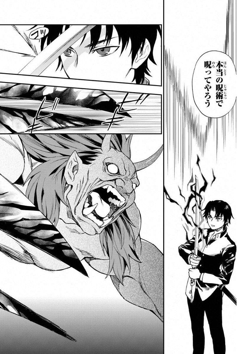 OWARI NO SERAPH: ICHINOSE GUREN, 16-SAI NO CATASTROPHE - raw - Chapter 1 - https://jpdd.ccdd.to/JPDD/owarinoseraphichinoseguren16sainocatastrophe/128163/wwevye1my1g.jpg