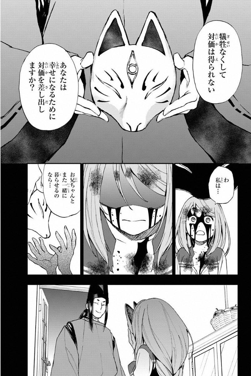 OWARI NO SERAPH: ICHINOSE GUREN, 16-SAI NO CATASTROPHE - raw - Chapter 1 - https://jpdd.ccdd.to/JPDD/owarinoseraphichinoseguren16sainocatastrophe/128163/xdwr0jw5hyf.jpg