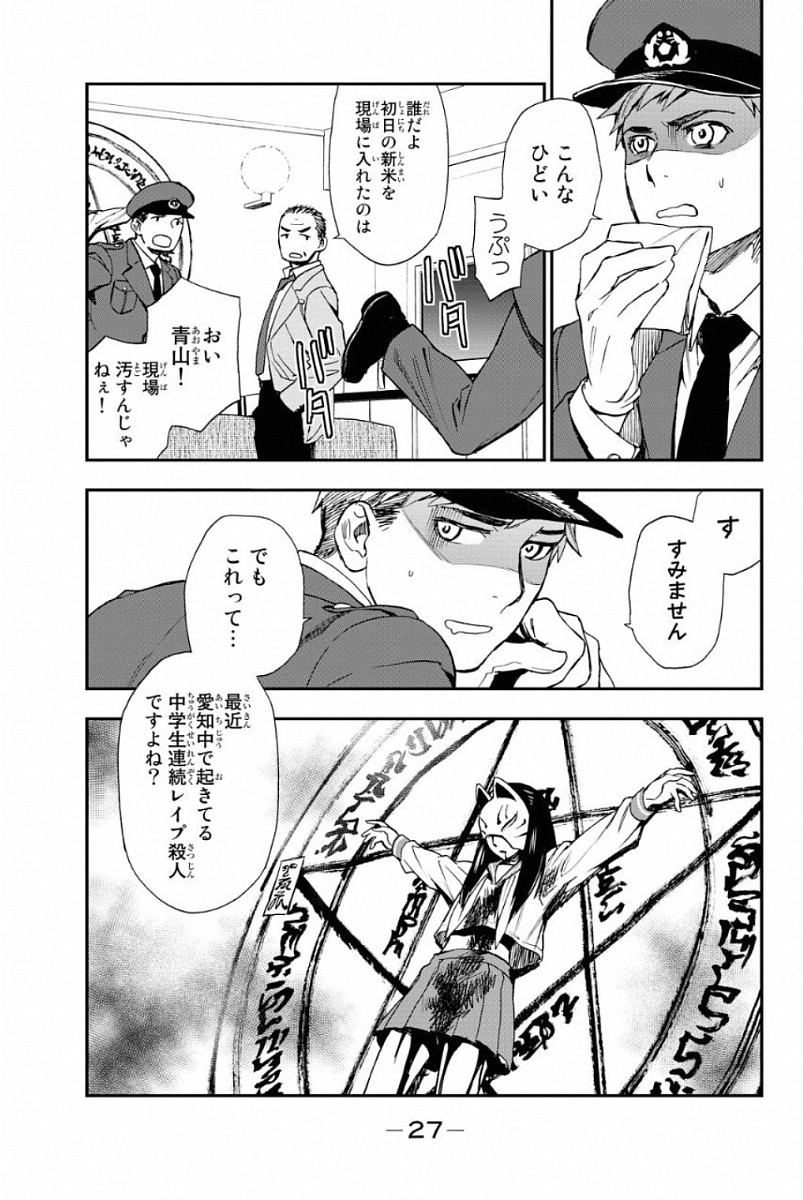OWARI NO SERAPH: ICHINOSE GUREN, 16-SAI NO CATASTROPHE - raw - Chapter 1 - https://jpdd.ccdd.to/JPDD/owarinoseraphichinoseguren16sainocatastrophe/128163/yfnciukak2p.jpg