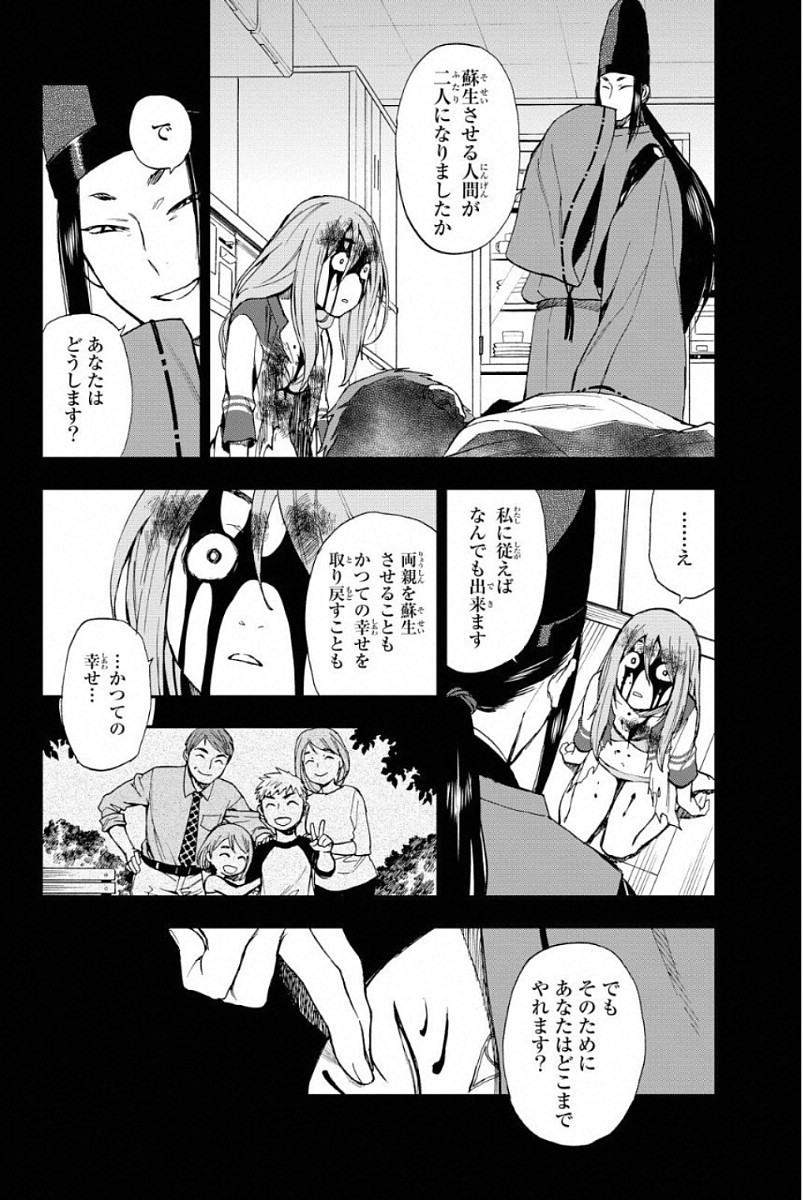 OWARI NO SERAPH: ICHINOSE GUREN, 16-SAI NO CATASTROPHE - raw - Chapter 1 - https://jpdd.ccdd.to/JPDD/owarinoseraphichinoseguren16sainocatastrophe/128163/z44tlsir1ue.jpg