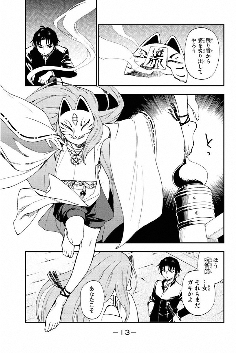 OWARI NO SERAPH: ICHINOSE GUREN, 16-SAI NO CATASTROPHE - raw - Chapter 1 - https://jpdd.ccdd.to/JPDD/owarinoseraphichinoseguren16sainocatastrophe/128163/zk5rfjyexzn.jpg