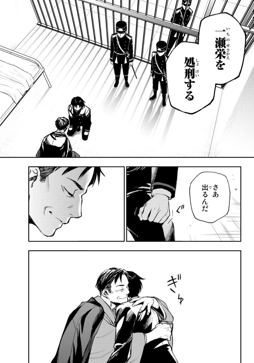 OWARI NO SERAPH: ICHINOSE GUREN, 16-SAI NO CATASTROPHE - raw - Chapter 34 - https://jpdd.ccdd.to/JPDD/owarinoseraphichinoseguren16sainocatastrophe/130021/0bwfs0lu40s.jpg
