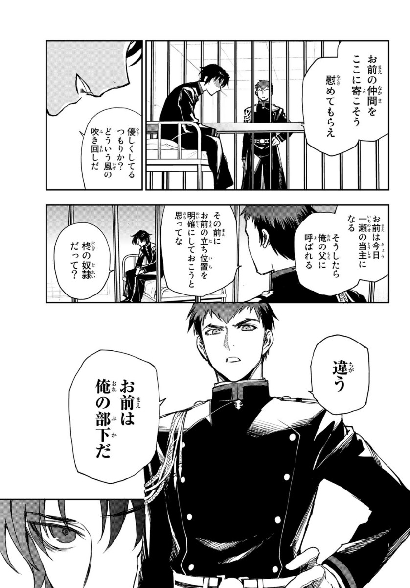 OWARI NO SERAPH: ICHINOSE GUREN, 16-SAI NO CATASTROPHE - raw - Chapter 34 - https://jpdd.ccdd.to/JPDD/owarinoseraphichinoseguren16sainocatastrophe/130021/1zluwog2p1y.jpg