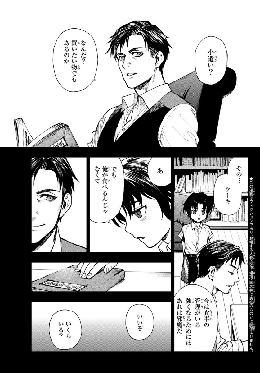 OWARI NO SERAPH: ICHINOSE GUREN, 16-SAI NO CATASTROPHE - raw - Chapter 34 - https://jpdd.ccdd.to/JPDD/owarinoseraphichinoseguren16sainocatastrophe/130021/2euaqfulbau.jpg