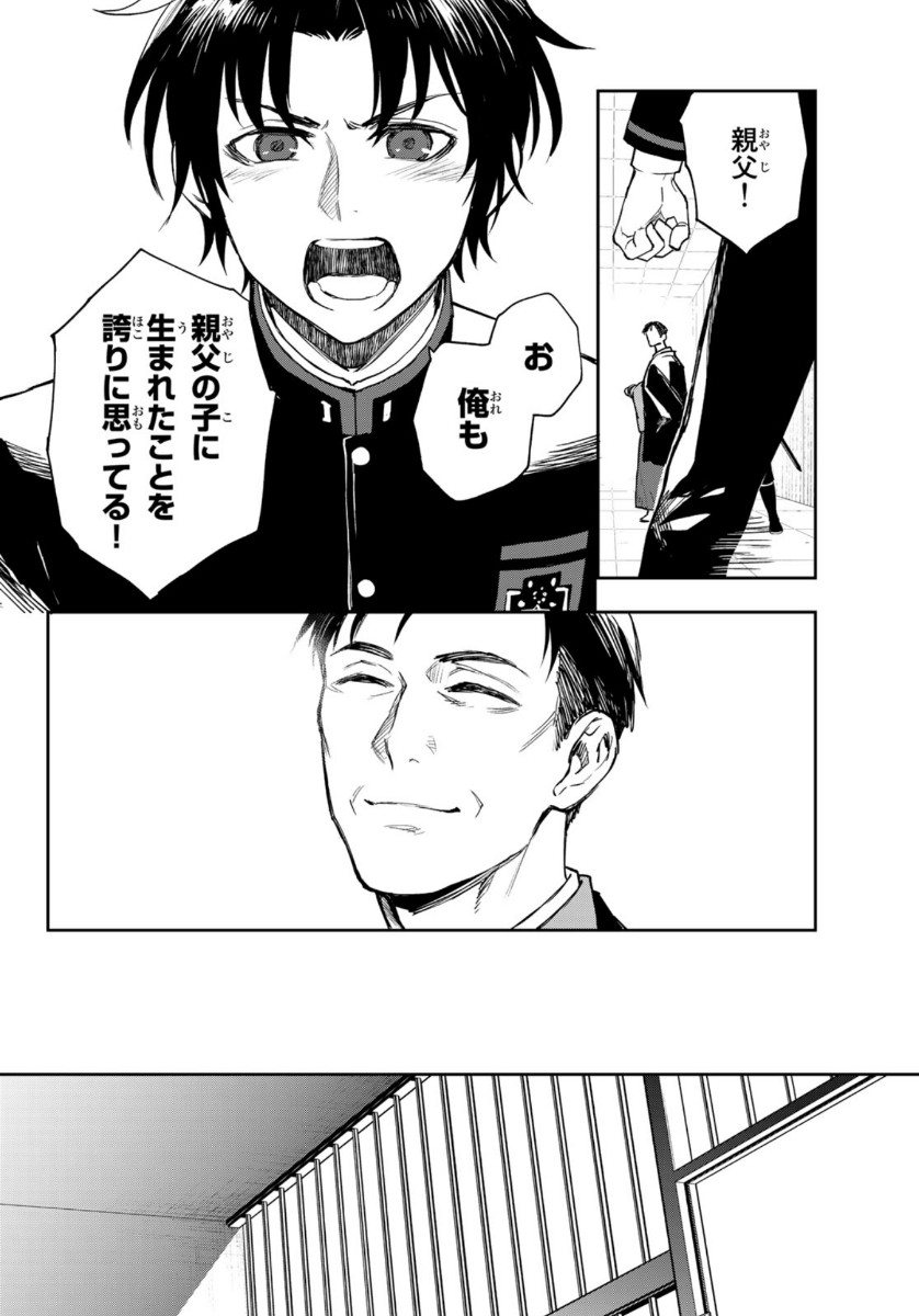 OWARI NO SERAPH: ICHINOSE GUREN, 16-SAI NO CATASTROPHE - raw - Chapter 34 - https://jpdd.ccdd.to/JPDD/owarinoseraphichinoseguren16sainocatastrophe/130021/5ms1gfp0odb.jpg
