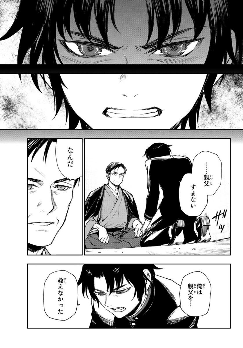 OWARI NO SERAPH: ICHINOSE GUREN, 16-SAI NO CATASTROPHE - raw - Chapter 34 - https://jpdd.ccdd.to/JPDD/owarinoseraphichinoseguren16sainocatastrophe/130021/enhte21h5cz.jpg