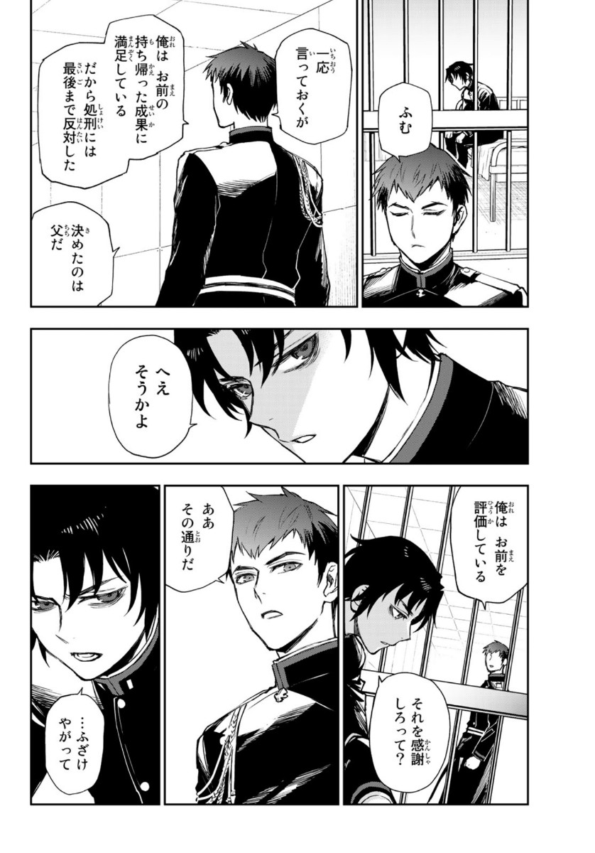 OWARI NO SERAPH: ICHINOSE GUREN, 16-SAI NO CATASTROPHE - raw - Chapter 34 - https://jpdd.ccdd.to/JPDD/owarinoseraphichinoseguren16sainocatastrophe/130021/ghq5nvxyumh.jpg