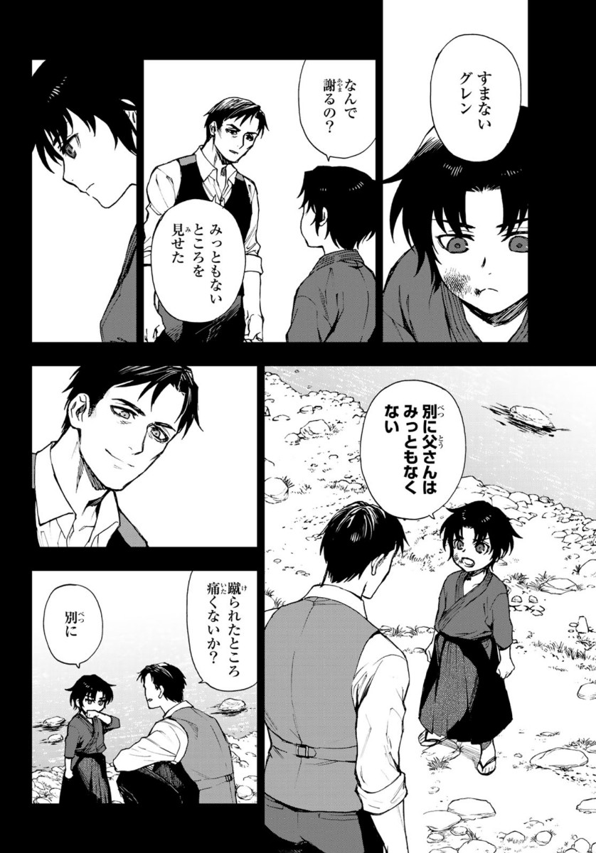 OWARI NO SERAPH: ICHINOSE GUREN, 16-SAI NO CATASTROPHE - raw - Chapter 34 - https://jpdd.ccdd.to/JPDD/owarinoseraphichinoseguren16sainocatastrophe/130021/htzrs0okl5v.jpg