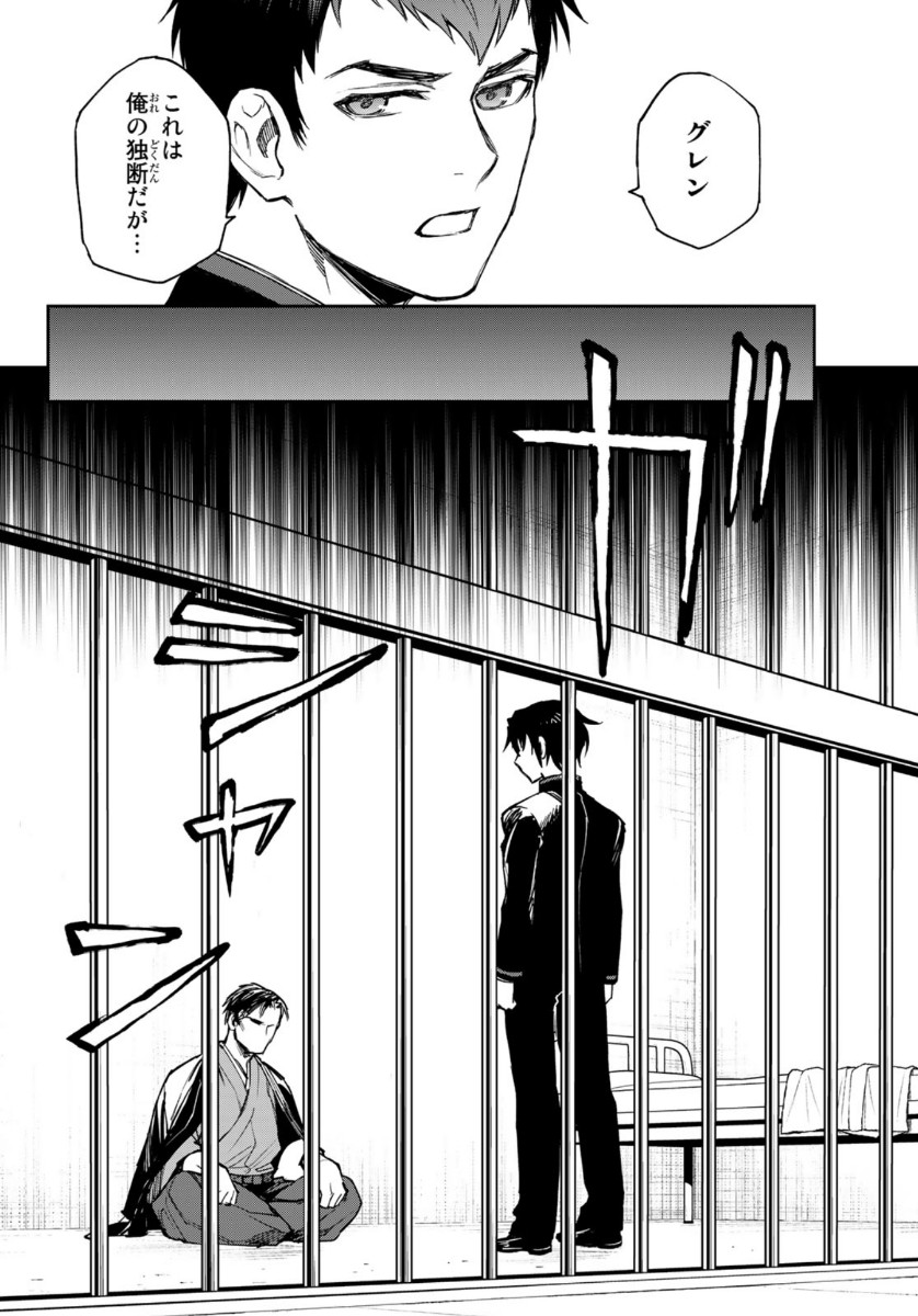 OWARI NO SERAPH: ICHINOSE GUREN, 16-SAI NO CATASTROPHE - raw - Chapter 34 - https://jpdd.ccdd.to/JPDD/owarinoseraphichinoseguren16sainocatastrophe/130021/irj4usyuuen.jpg