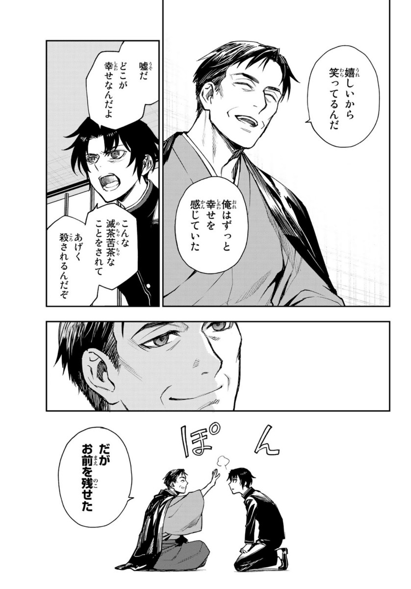 OWARI NO SERAPH: ICHINOSE GUREN, 16-SAI NO CATASTROPHE - raw - Chapter 34 - https://jpdd.ccdd.to/JPDD/owarinoseraphichinoseguren16sainocatastrophe/130021/non2bo41ssi.jpg