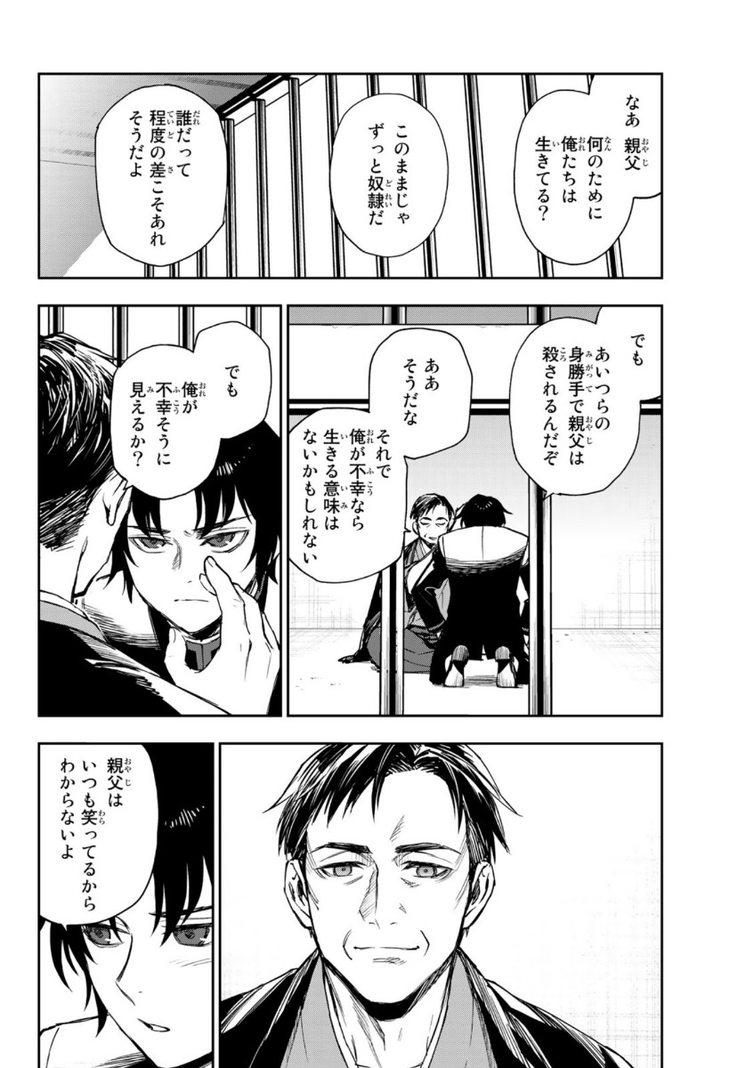 OWARI NO SERAPH: ICHINOSE GUREN, 16-SAI NO CATASTROPHE - raw - Chapter 34 - https://jpdd.ccdd.to/JPDD/owarinoseraphichinoseguren16sainocatastrophe/130021/of0zlgirwvr.jpg
